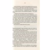 Книга Відьмак. Кров ельфів. Книга 3 - Анджей Сапковський КСД (9786171519152) - Image 12