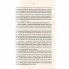 Книга Відьмак. Час погорди. Книга 4 - Анджей Сапковський КСД (9786171519145) - Image 10