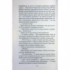 Книга Кав'ярня "Пряний гарбузик". Гавань Мрій. Книга 1 - Лорі Ґілмор КСД (9786171517899) - Image 10