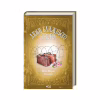 Книга Люби ближнього твого - Еріх Марія Ремарк КСД (9786171520240) - Image 3