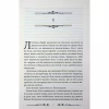 Книга Надзвичайні розчарування Леопольда Беррі. Книга 1 - Ренсом Ріґґз КСД (9786171518124) - Image 7