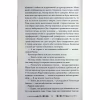 Книга Надзвичайні розчарування Леопольда Беррі. Книга 1 - Ренсом Ріґґз КСД (9786171518124) - Image 12