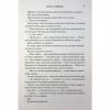 Книга Пута Геркулес. Книга 2 - Жасмін Мас КСД (9786171518858) - Image 10