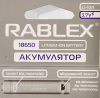 Аккумулятор Rablex 18650 Li-ion 2800mAh 3.7V с защитой - Image 4