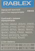 Зарядний пристрій Rablex RB413 1x18650 і ін. / від USB / - Image 4