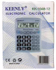 Калькулятор Keenly KK-1048-12 - Image 2
