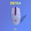 Мышка Logitech G305 Lightspeed Lilac (910-006022) - Image 5