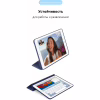 Чехол для планшета Armorstandart Smart Case iPad 10.2 (2020/2019) Midnight Blue (ARM56042) - Image 4