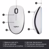 Мышка Logitech M100 USB White (910-006764) - Image 6