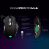 Мишка GamePro GM247 Storm USB Black (GM247) - Image 8
