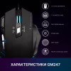 Мышка GamePro GM247 Storm USB Black (GM247) - Image 11