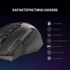 Мышка GamePro GM300B USB Black (GM300B) - Image 6
