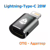 Переходник AC-015m USB Type-C-Lightning 20W Black XoKo (XK-AC-015m) - Image 2