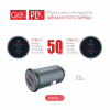 Зарядное устройство Intaleo CCGQPD250 (1283126559518) - Image 4