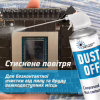 Стиснене повітря для чистки HTA spray duster 750 ml DUST OFF (HTA6051) - Image 3