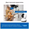 Камера видеонаблюдения TP-Link TAPO C220 (TAPO-C220) - Image 9