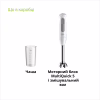 Блендер Braun MQ 50001 M WH - Image 7