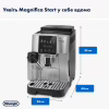 Кофемашина DeLonghi ECAM 220.80.SB - Image 6