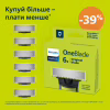 Аксессуары к электробритвам Philips QP260/50 - Image 2