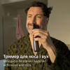 Триммер Philips MG9556/15 - Image 9