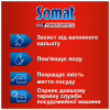 Соль для посудомоечных машин Somat Тройного действия 1.5 кг (9000100147293) - Image 2