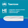 Тампоны o.b. ProComfort Super 16 шт. (3574661331164/3574661900469) - Image 10