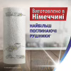 Паперові рушники Zewa Wisch Weg Design 2 рулона (7322540973112) - Image 7