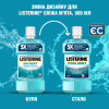 Ополаскиватель для полости рта Listerine Свежая мята 500 мл (3574661070360/5010123703585) - Image 6