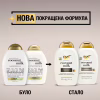Шампунь OGX Coconut Milk Поживний з кокосовим молоком 385 мл (0022796970053) - Image 3