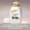 Шампунь OGX Coconut Milk Питательный с кокосовым молоком 385 мл (0022796970053) - Image 8
