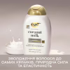Кондиціонер для волосся OGX Coconut Milk Поживний з кокосовим молоком 385 мл (0022796970060) - Image 7