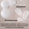 Кондиционер для волос OGX Coconut Milk Питательный с кокосовым молоком 385 мл (0022796970060) - Image 8