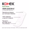 Ежедневные прокладки Kotex Natural Normal 40 шт. (5029053548630) - Image 3