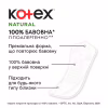 Щоденні прокладки Kotex Natural Normal 40 шт. (5029053548630) - Image 3