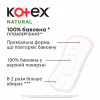 Ежедневные прокладки Kotex Natural Normal+ 36 шт. (5029053548975) - Image 3