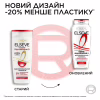 Шампунь Elseve Повне відновлення 5 Для пошкодженого волосся 400 мл (3600521705872) - Image 3