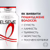 Шампунь Elseve Повне відновлення 5 Для пошкодженого волосся 400 мл (3600521705872) - Image 5