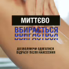 Лосьон для тела Neutrogena Глубокое увлажнение для чувствительной кожи 400 мл (3574660527452) - Image 6