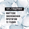 Лосьон для тела Neutrogena Глубокое увлажнение для чувствительной кожи 400 мл (3574660527452) - Image 8