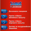 Очищувач для посудомийних машин Somat Machine Cleaner 250 мл (90003714) - Image 2