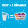 Стиральный порошок Gala Аква-Пудра Морская свежесть для цветных вещей 5.4 кг (8006540518168) - Image 2