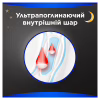 Гигиенические прокладки Always Maxi Secure Night Размер 4 6 шт. (8006540538258) - Image 4