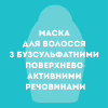 Маска для волосся OGX Argan Oil of Morocco Живильна 300 мл (3574661685144) - Image 6