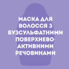 Маска для волосся OGX Coconut Miracle Oil Зміцнювальна 300 мл (3574661685168) - Image 6
