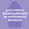 Маска для волосся OGX Coconut Miracle Oil Зміцнювальна 300 мл (3574661685168) - Image 8