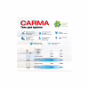 Гель для прання Carma Універсальний 1.95 л (4823098414728) - Image 3