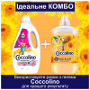 Кондиціонер для білизни Coccolino Fresh & Soft Orange Rush 1.7 л (8720181410659) - Image 9