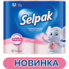 Туалетний папір Selpak Perfumed Пудра 3 шари 32 рулони (8690530324824) - Image 2