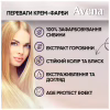 Фарба для волосся Acme Color Avena Blond Color Стійка 216 - Попелястий блонд (4823115502469) - Image 7