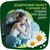 Гігієнічні прокладки Naturella Ultra Night Plus 12 шт. (8700216882347) - Image 7